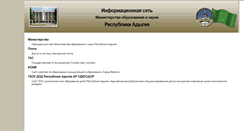 Desktop Screenshot of minobr.ru
