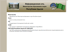 Tablet Screenshot of minobr.ru
